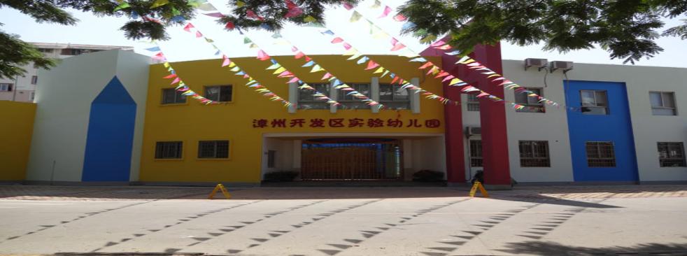 漳州港哪个学校最好,漳州最美校园