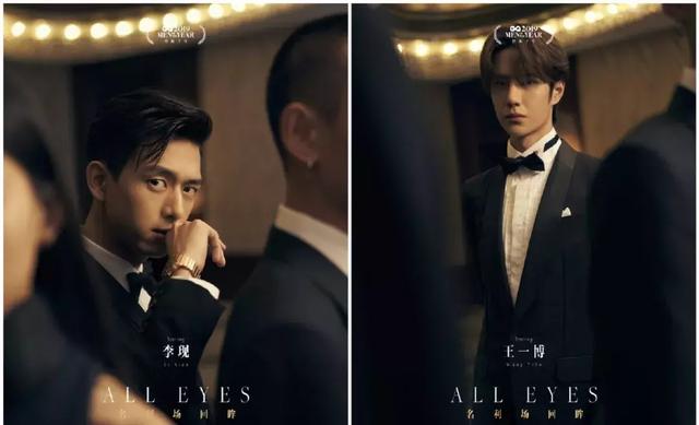 明星名利场朱一龙,明星名利场回眸蔡徐坤