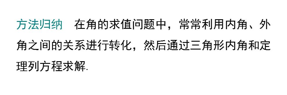 初一数学三角形课件,初中三角形复习ppt