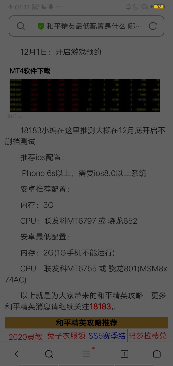 苹果手机开软件闪退,苹果手机为什么会闪退还关机