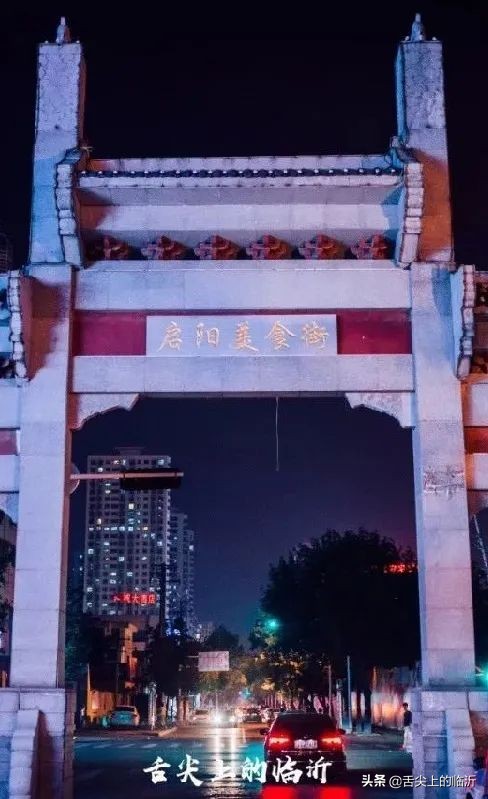 临沂特色美食排名,临沂特色美食哪里最好吃