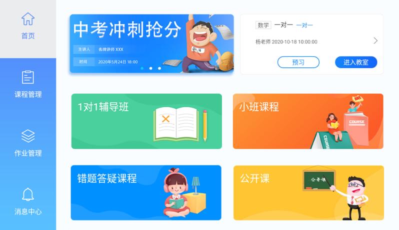 薄弱项精准学,中教博尔创新开发AI个性化云辅导系统