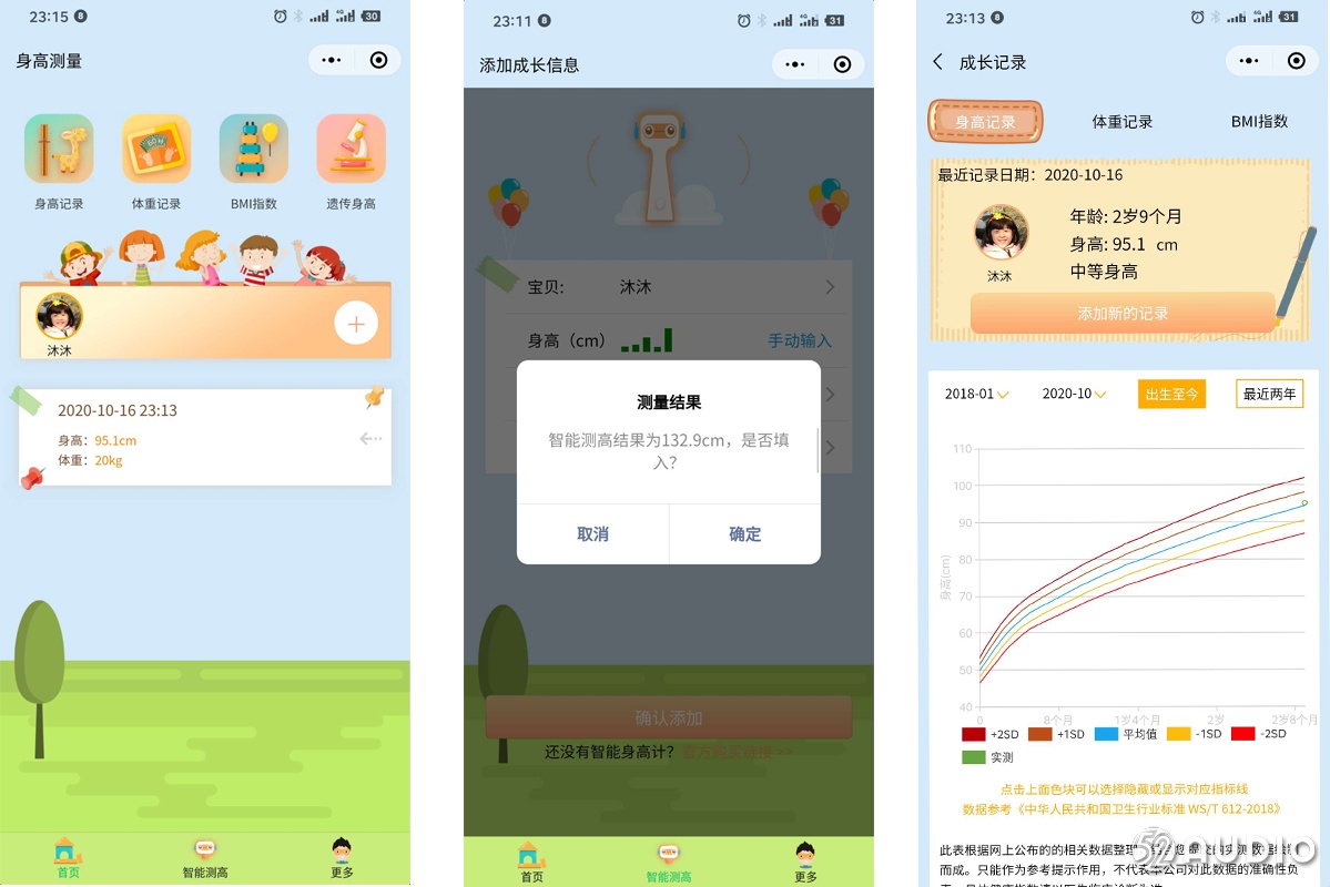 身高测量器儿童可移动,儿童身高精确测量仪