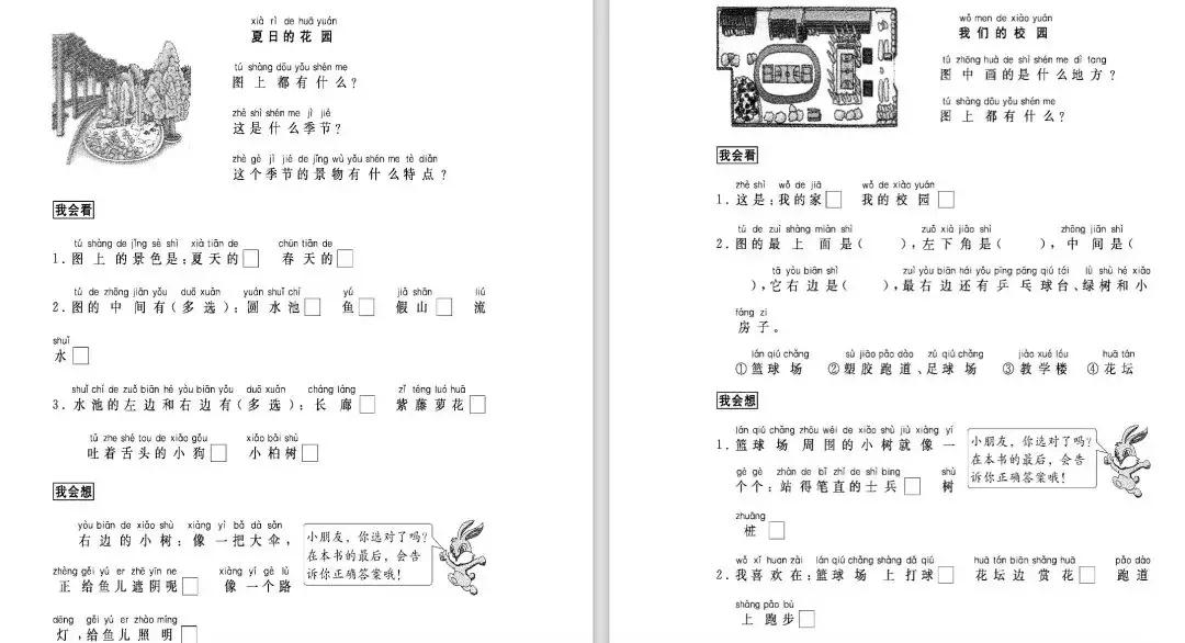 2018部编小学一年级语文上册,部编版小学语文一年级上册备课