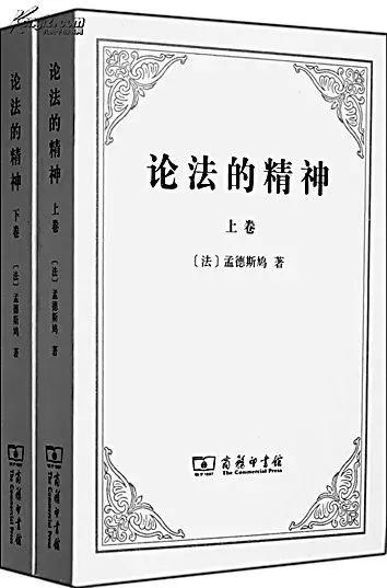 世界读书日｜检察官荐书《论法的精神》