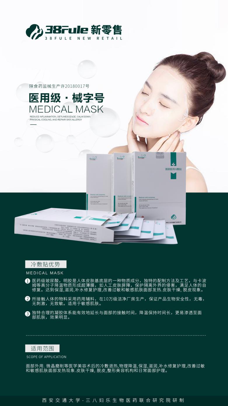 三八妇乐集团直播,三八妇乐襄阳旗舰店