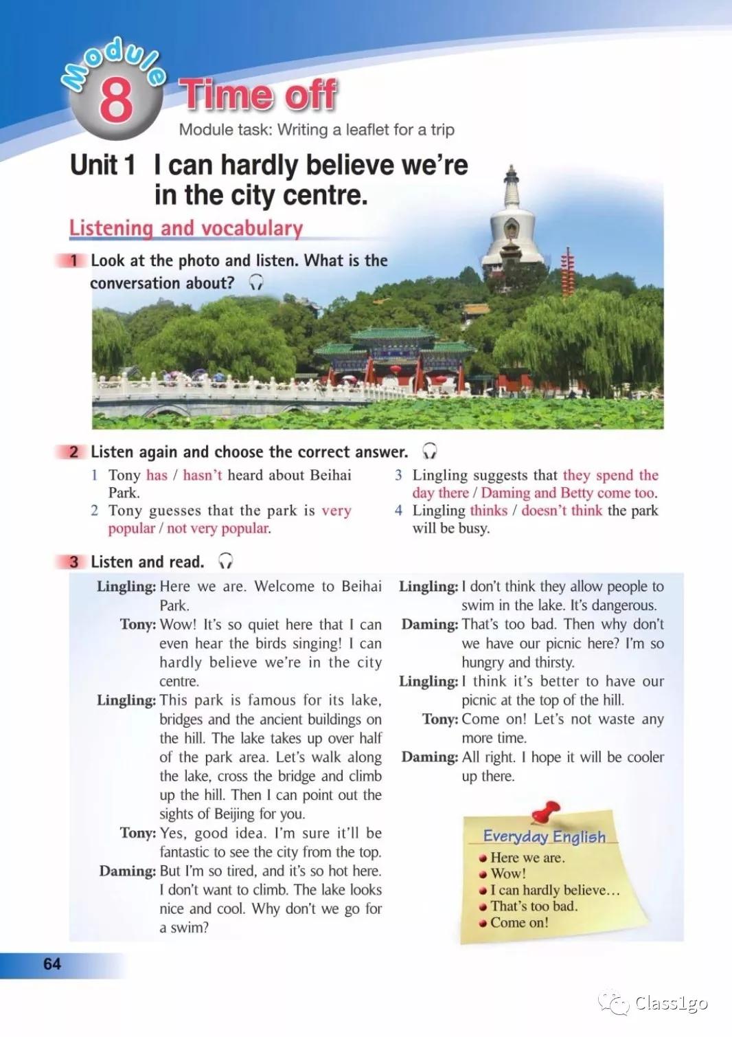 仁爱版英语八年级下册电子课本,电子课本外研版高中英语