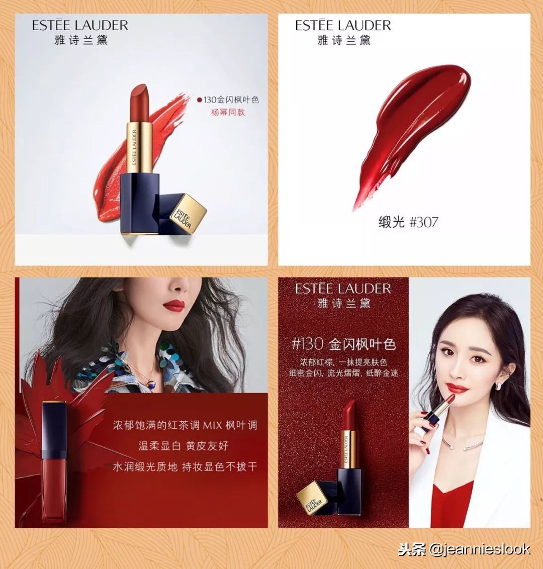 美式复古红口红色号,秋季口红推荐白皮