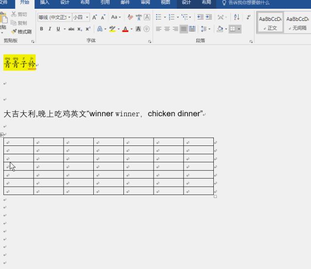 超实用的word小技巧不看会后悔,八个必备word小技巧