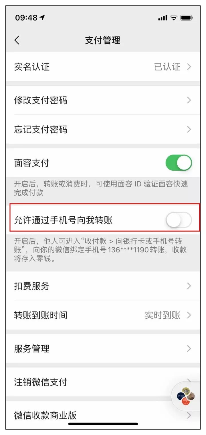 微信输入对方手机号码就能转账,微信新功能允许他人手机号转账