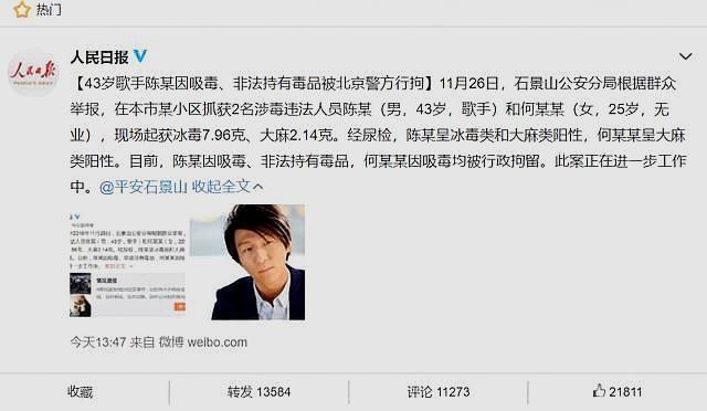 胡海泉就“陈羽凡吸毒”再发声，多么痛的领悟！