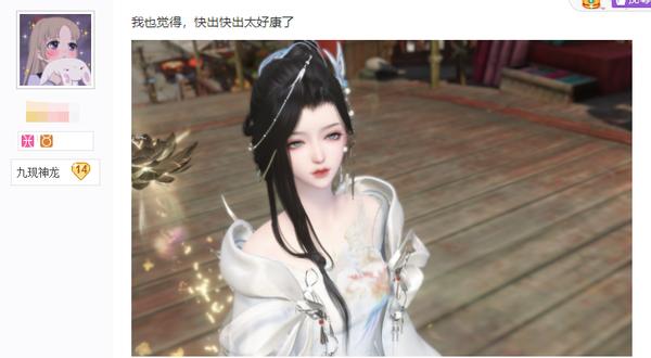 天刀情人节新时装被吐槽像鬼新娘?网友:看来这回又是逆水寒完胜