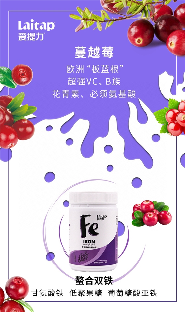 爱提力儿童补钙,爱提力螯合钙配方