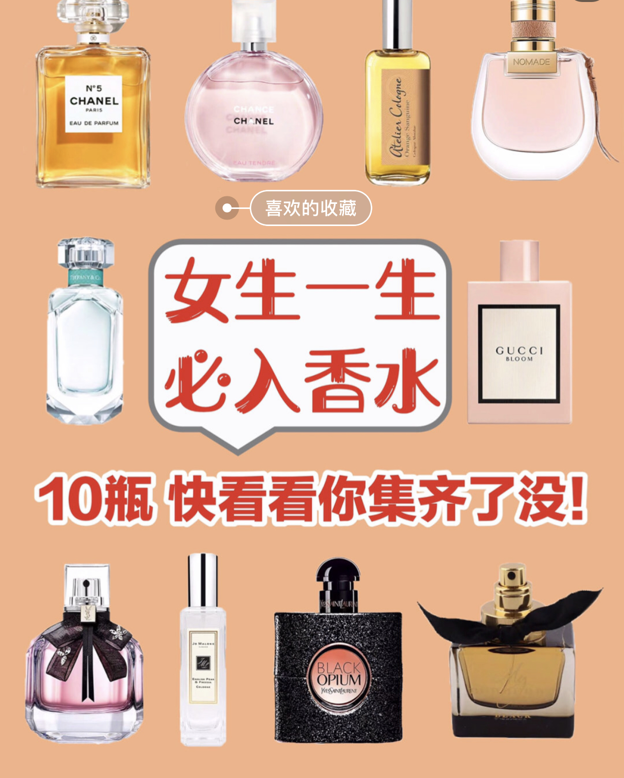 女生第一瓶香水推荐,女生用的100以内香水推荐