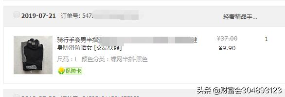 微店群新玩法和技巧,微店无货源开店全套教程