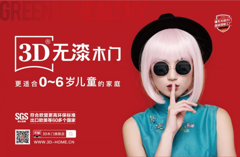 3d木门与传统木门优缺点,全屋定制3d木门无漆木门