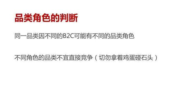 电商品类规划怎么做,垂直电商怎样做好营销策略