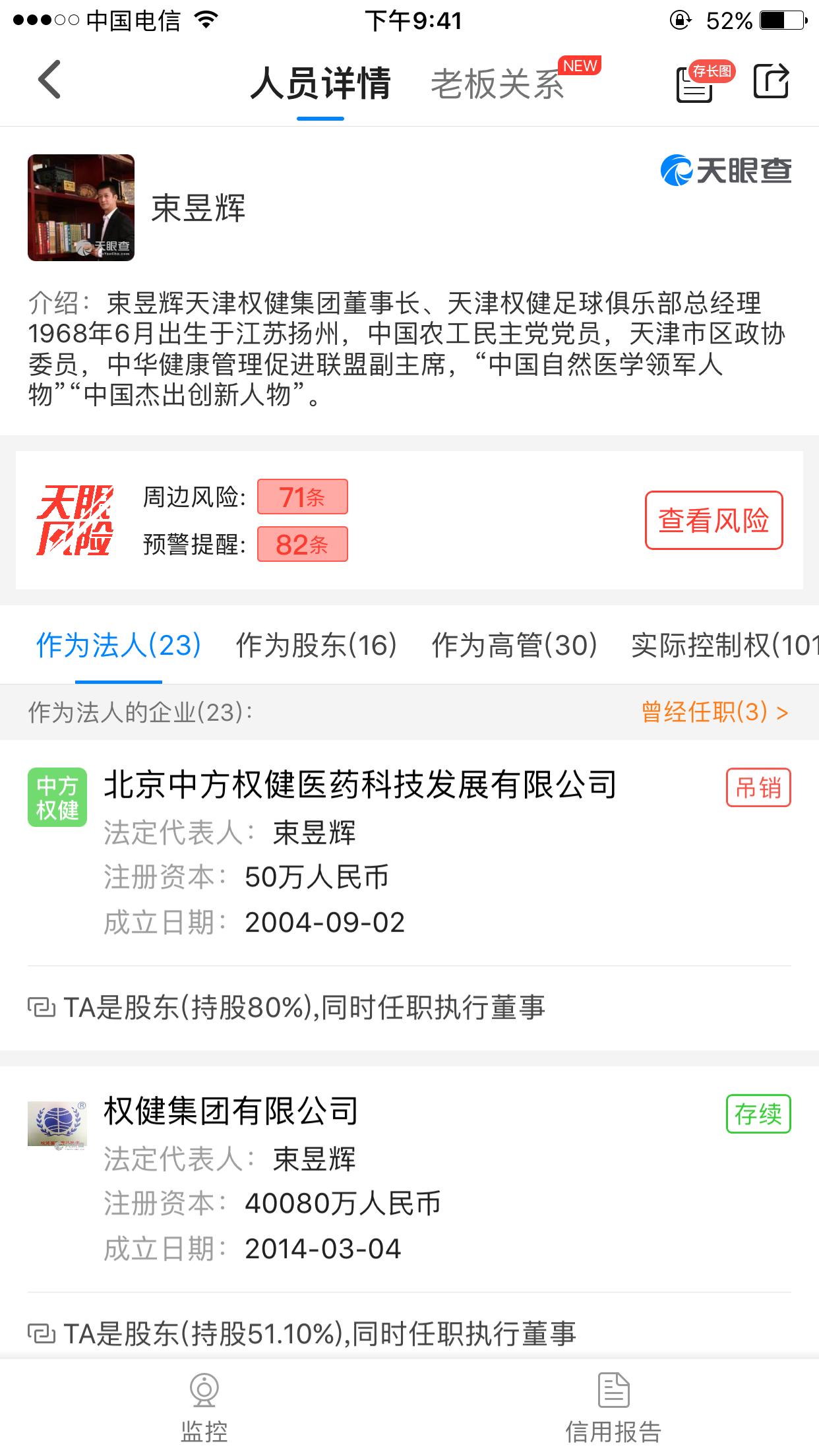 权健这次对中国直销的影响,权健和丁香现在怎么样了