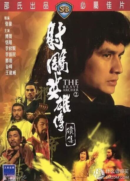 盘点各个版本射雕英雄传,各个版本的射雕英雄传对比