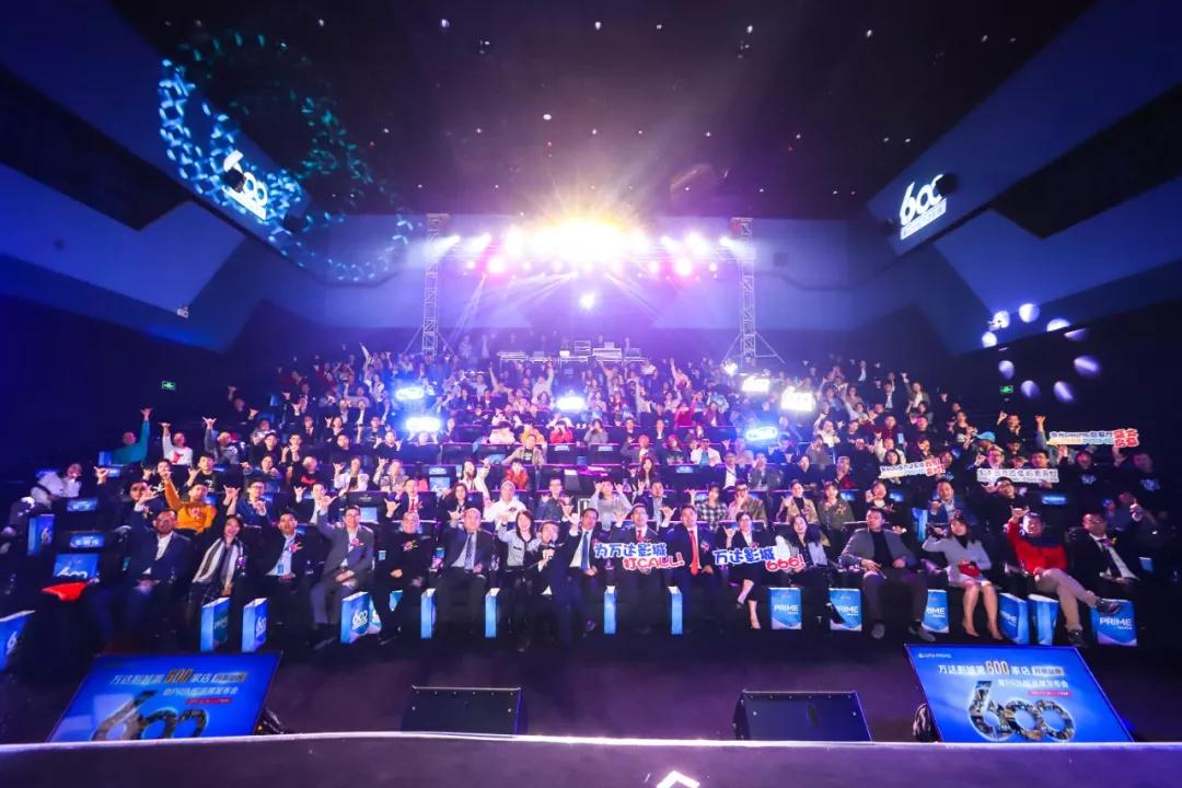 万达电影第600家直营影城开业！自有高端品牌PRIME发布