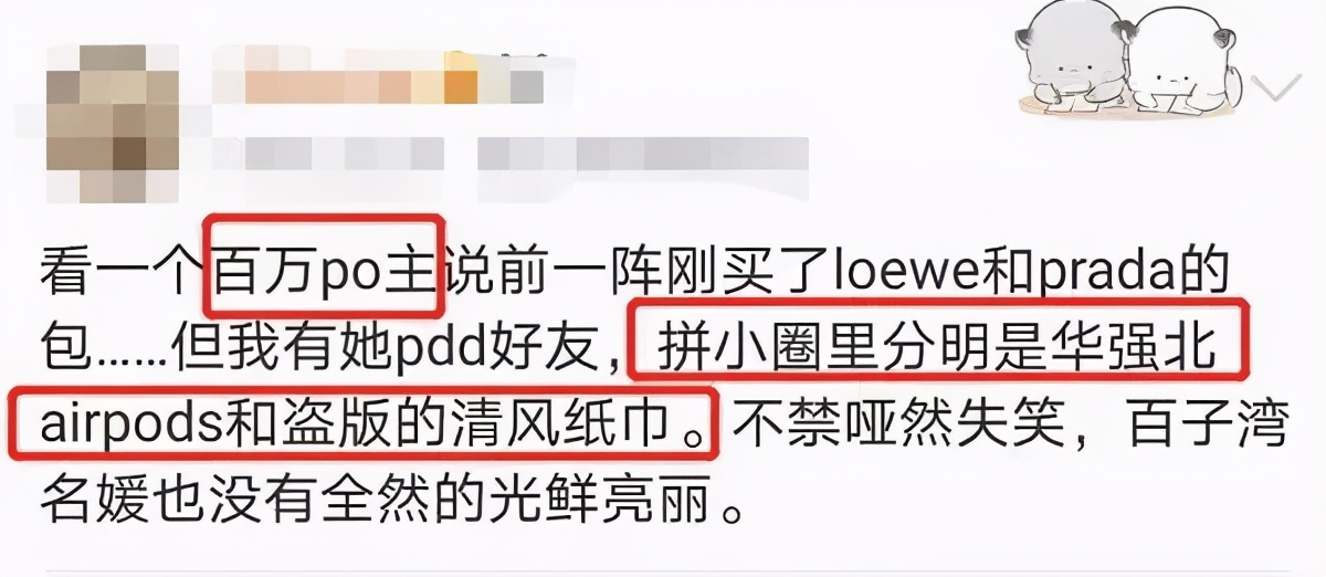 多少朋友圈逼王,在拼小圈社会性死亡
