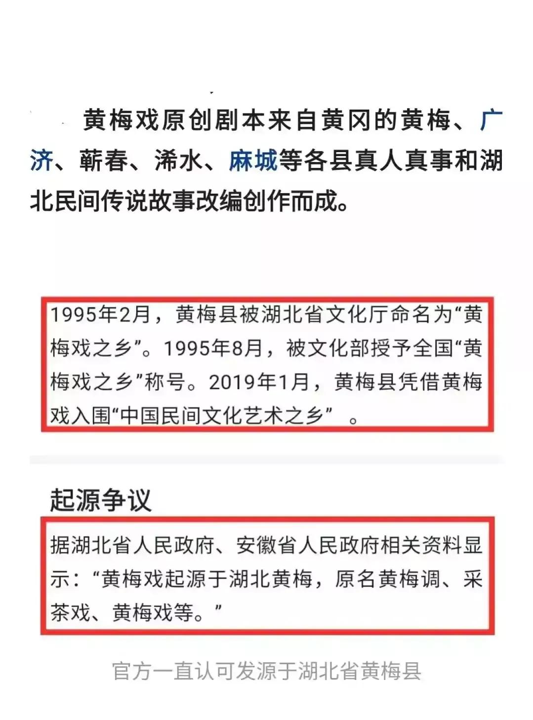 湖北黄梅戏是哪里的,湖北哪个县黄梅戏最多