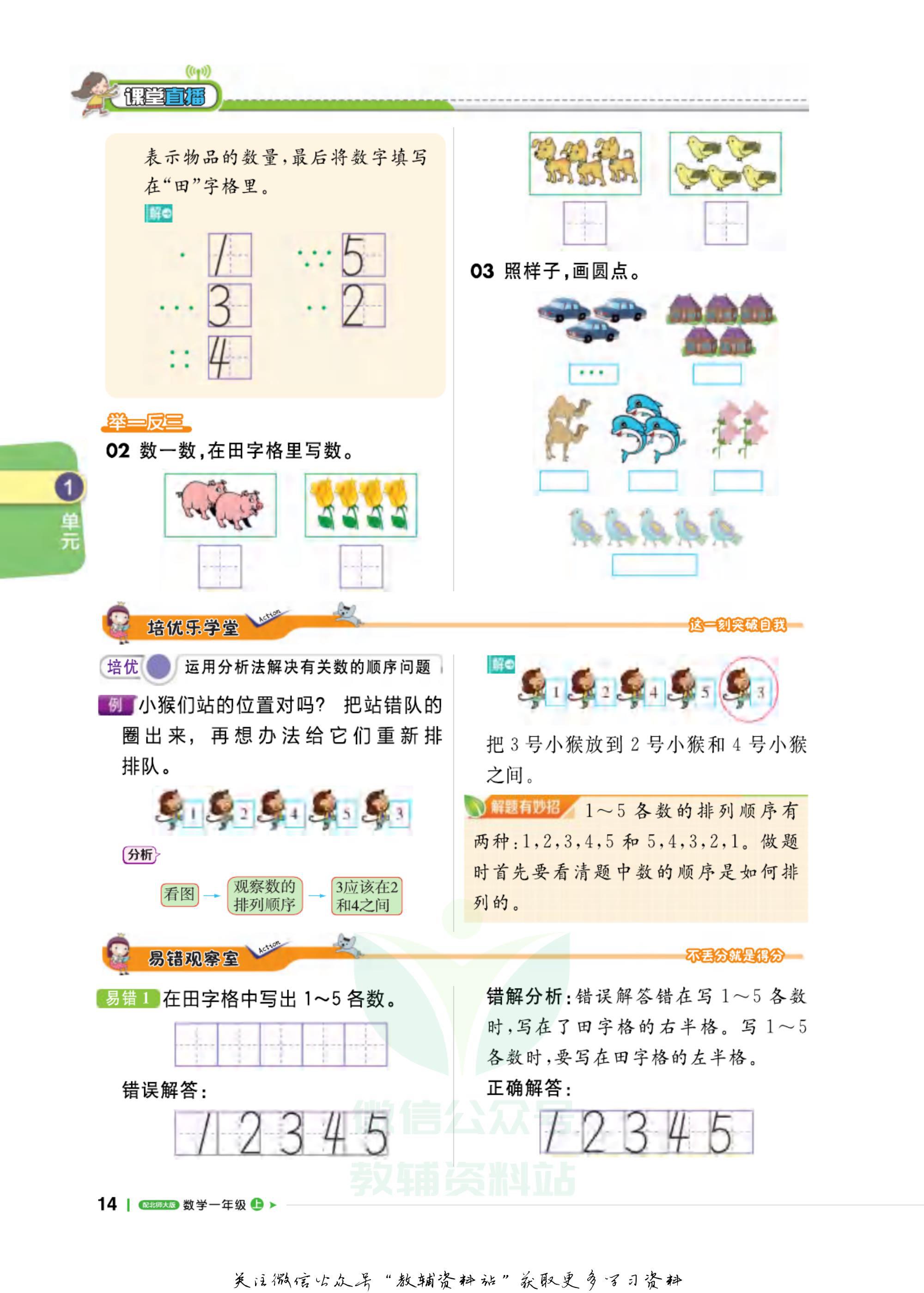 1+1轻巧夺冠课堂直播,轻巧夺冠课堂直播辅导书外研版