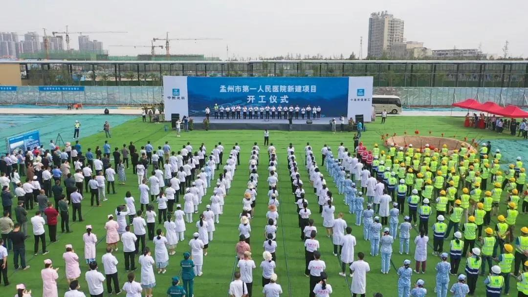 公立大医院,公立医院改革成立总医院