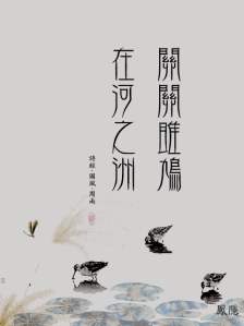 不识庐山真面目完整版,不识庐山真面目翻译