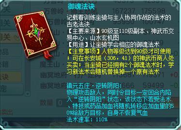 神武4电脑版五开最佳组合,神武4玩力五庄还是气五庄