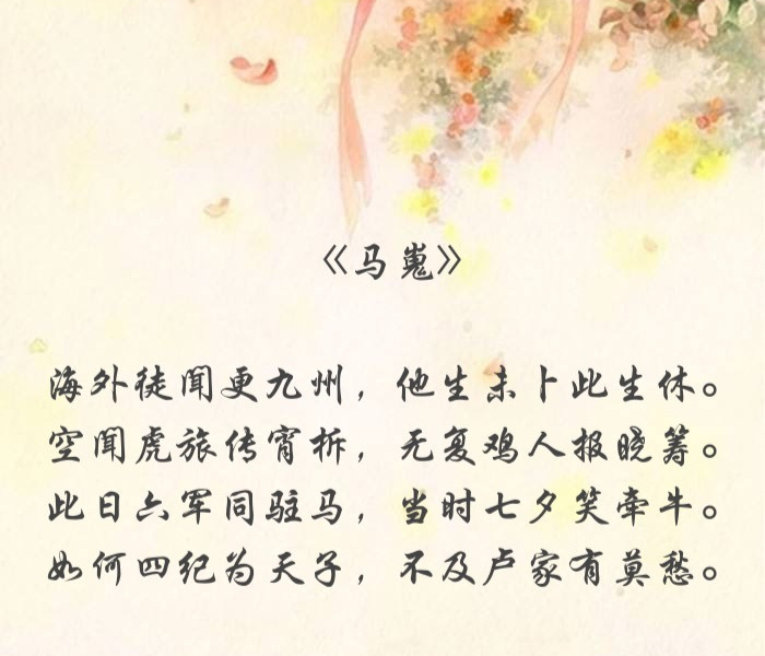 李商隐经典古诗100首及赏析,李商隐诗解析身无彩凤双飞翼