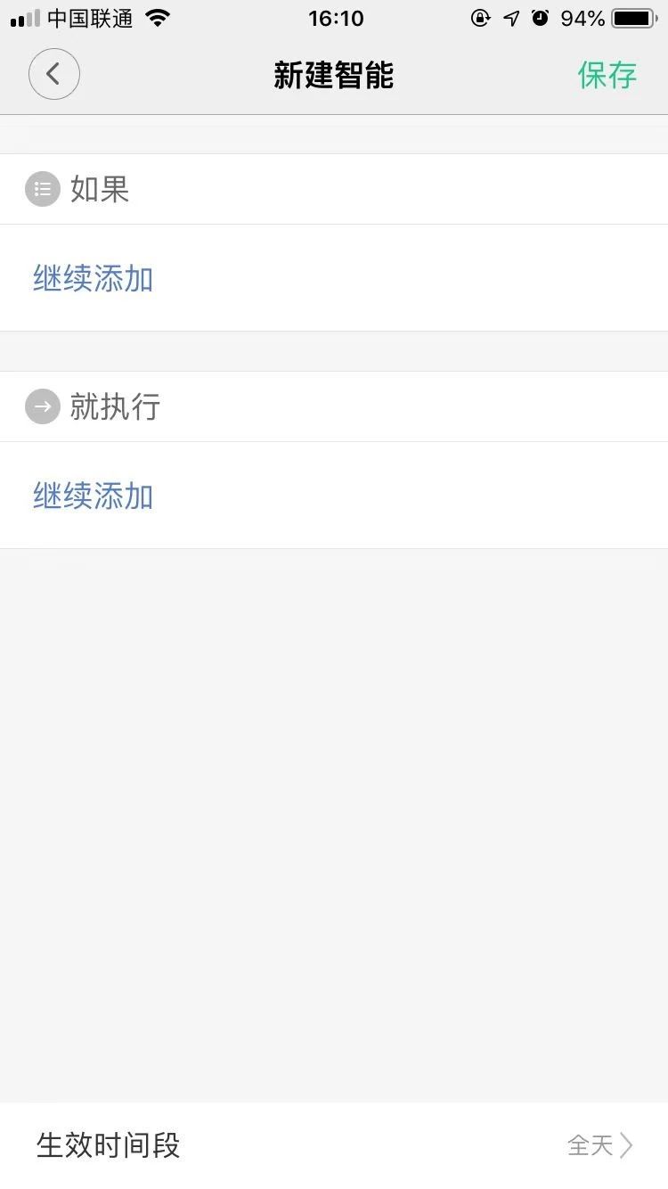 一文搞定是什么,全屋智能灯光方案