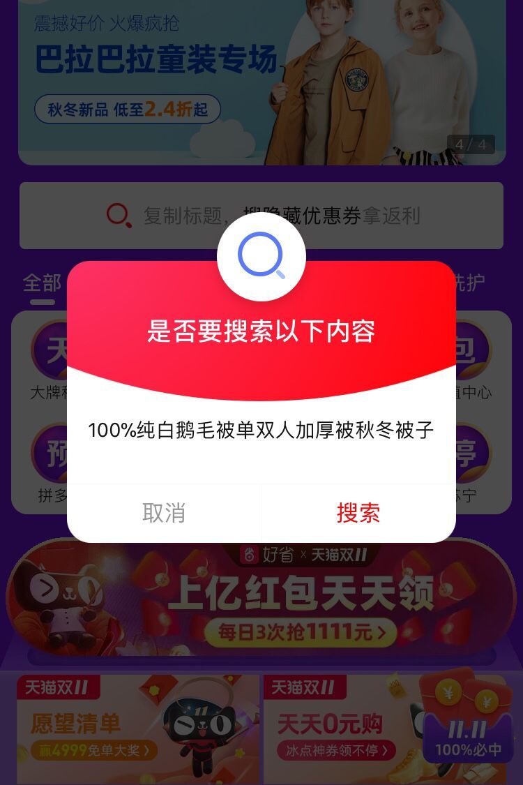 淘宝双十一大额优惠券怎么领取,教你淘宝领券
