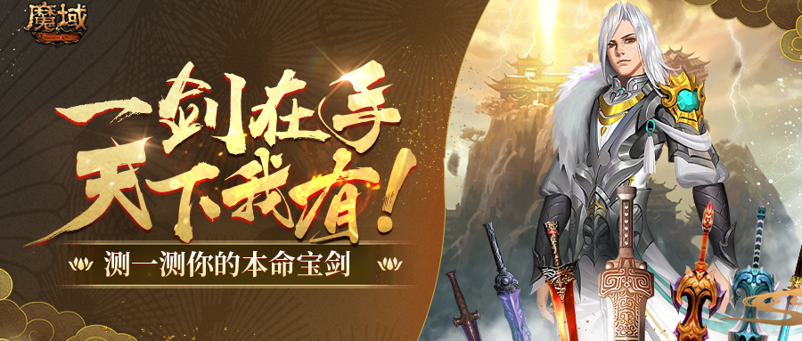 魔域异能者和龙骑哪个好,魔域异能者的优势