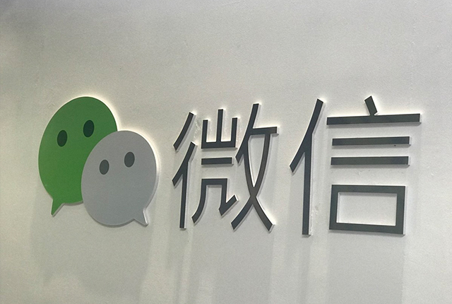 微信设置不给谁看后怎么删,微信登录信息怎么彻底删除