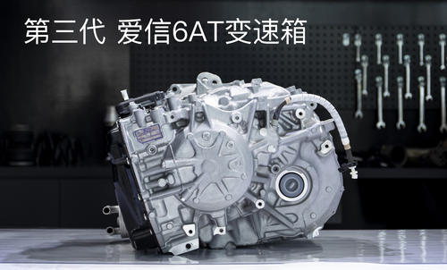 最新款爱信6at,爱信6at变速箱过时了吗