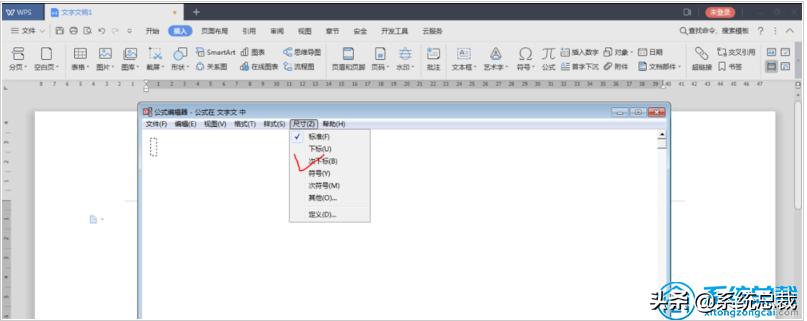 wps打不开word的公式编辑器,wps公式编辑器中怎么输入弧度符号