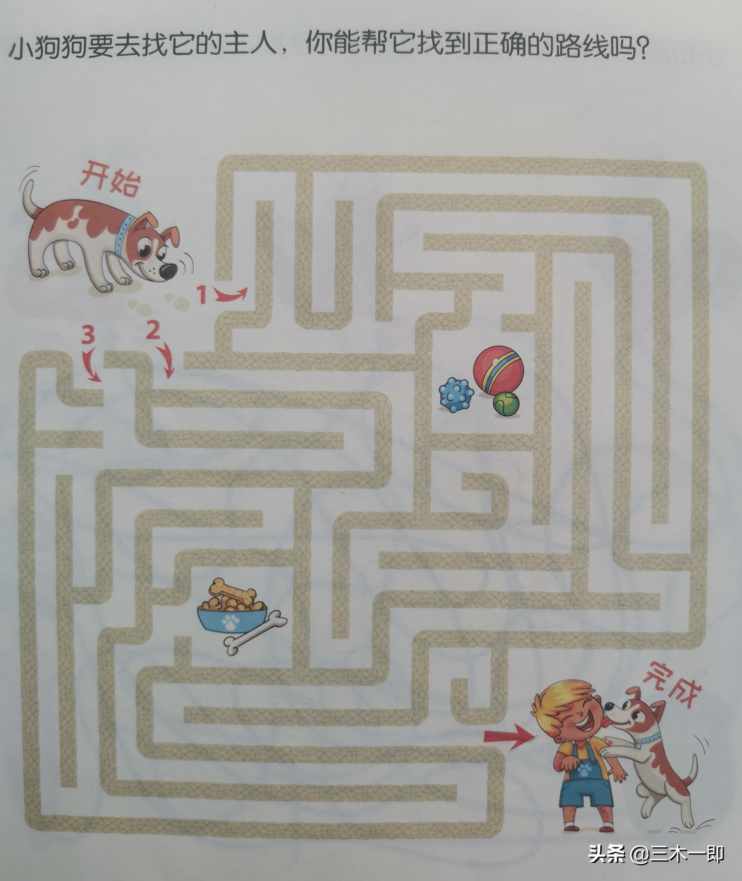 适合7-12岁孩子的迷宫游戏规则,儿童迷宫游戏训练