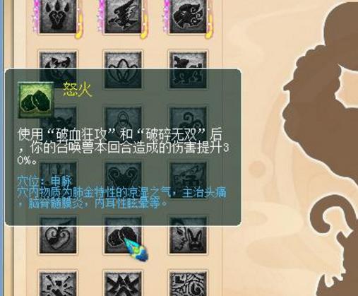 无底洞109封系经脉怎么点,159级无底洞门派经脉怎么点