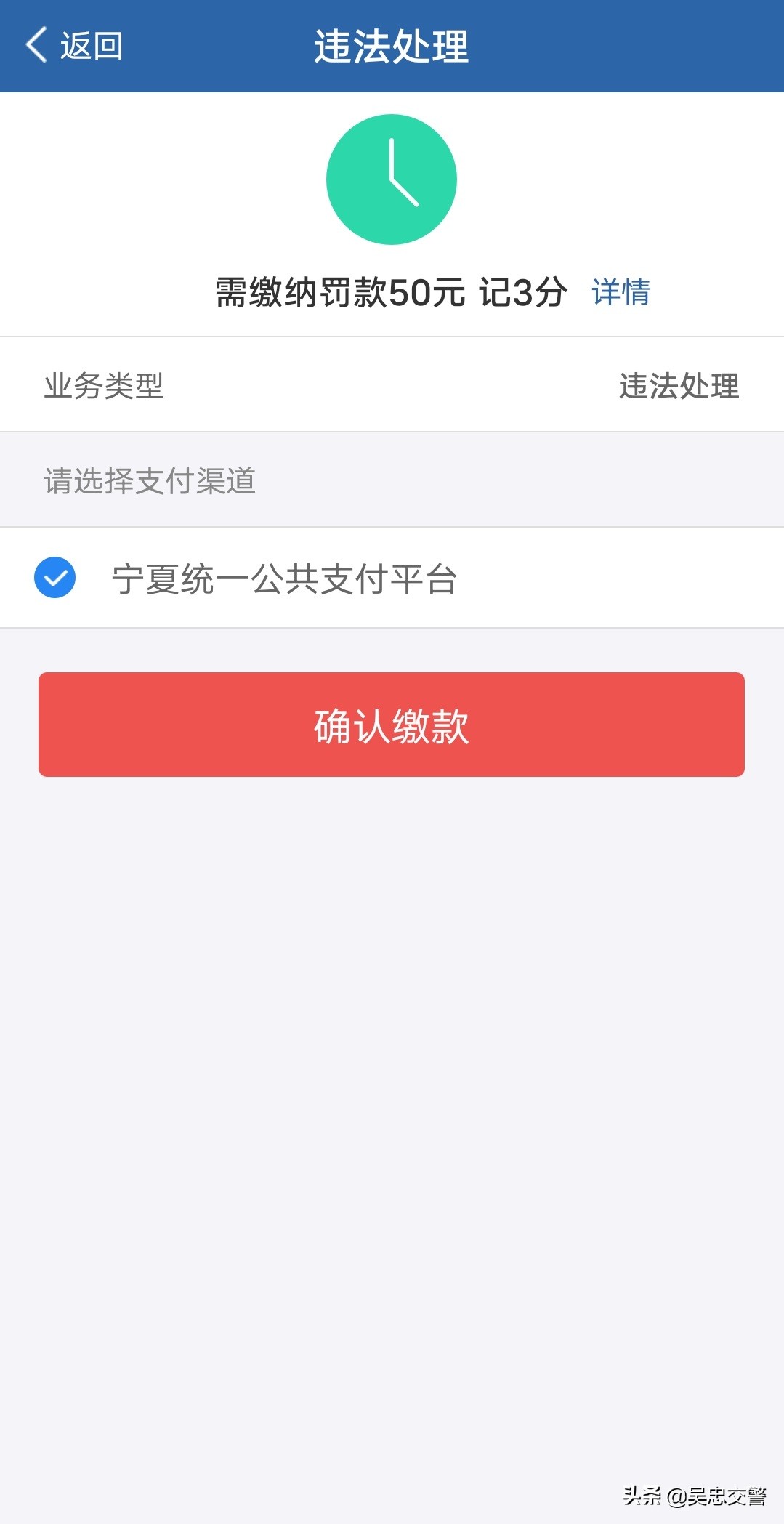 交管12123如何开通举报违法功能,我为群众办实事交警篇