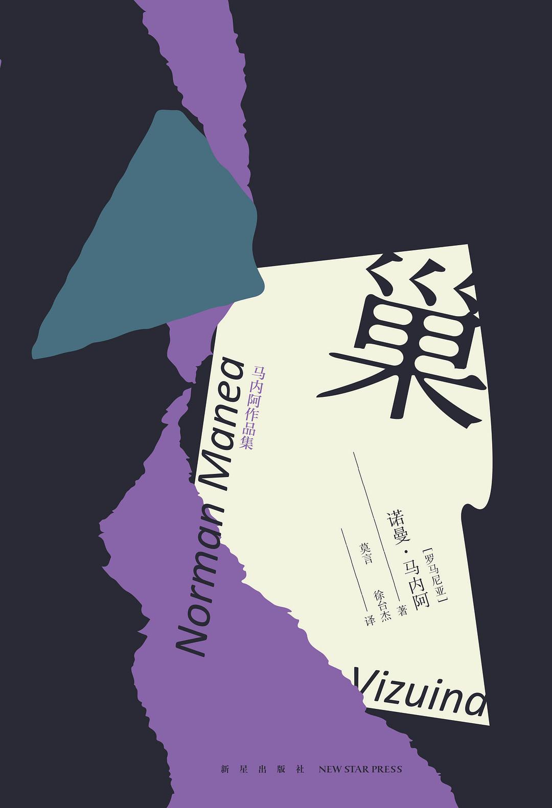 没有完美的迷宫，也没有完全的自由