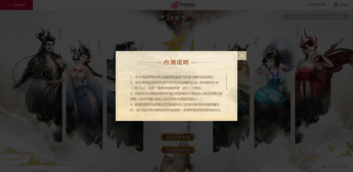 大话西游2龙族用4阶还是5破,大话西游2免费版龙族厉害不