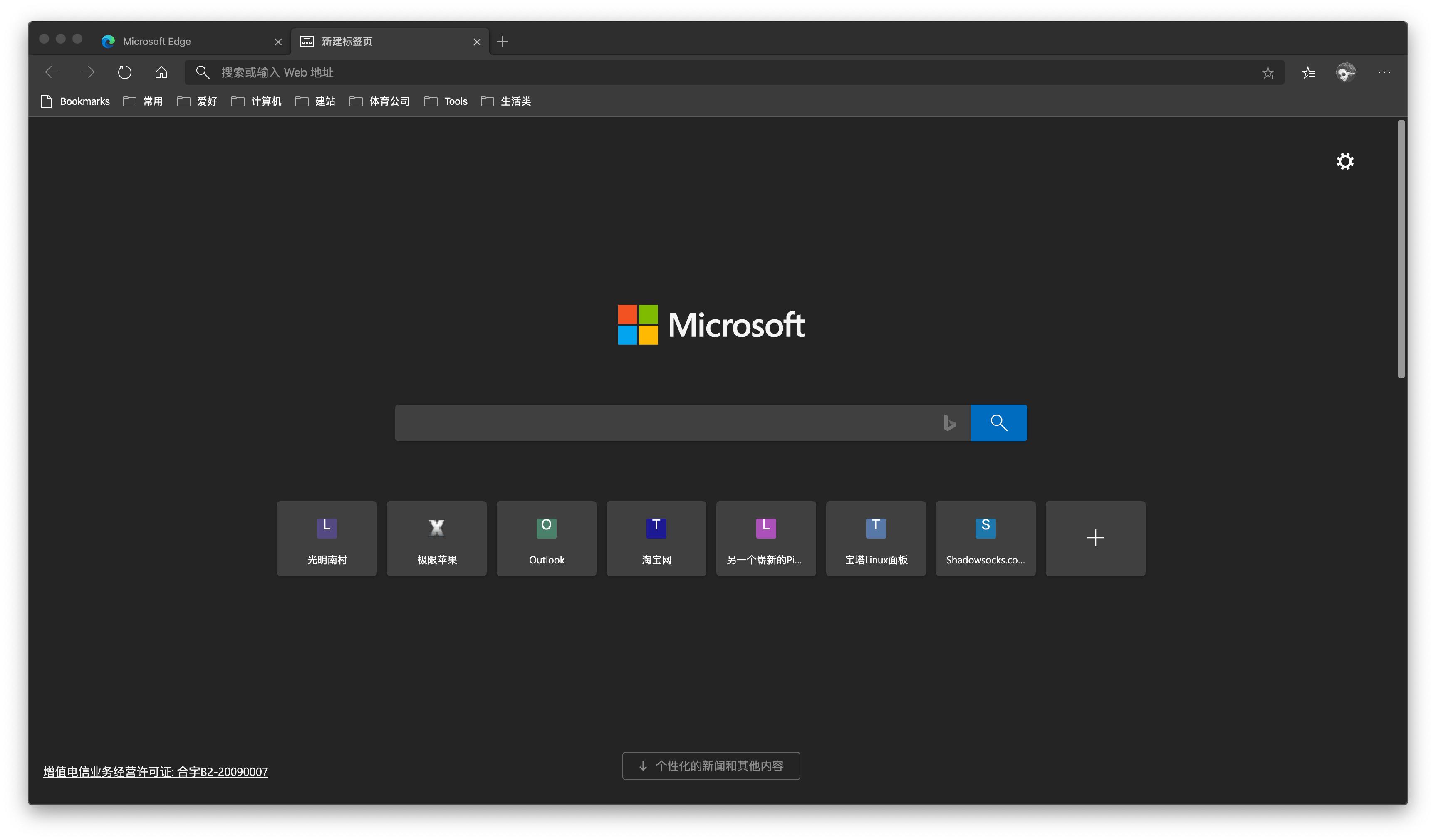 microsoftedge浏览器外观,microsoftedge浏览器简介
