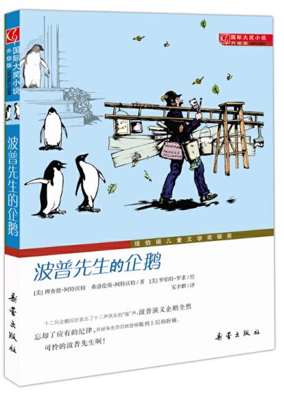 为孩子朗读小说，帮助孩子树立正确价值观，我推荐这5本