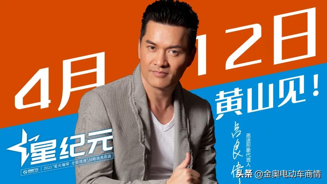 恩途2021年星纪元战略商务年会明日启幕:七大看点令人期待