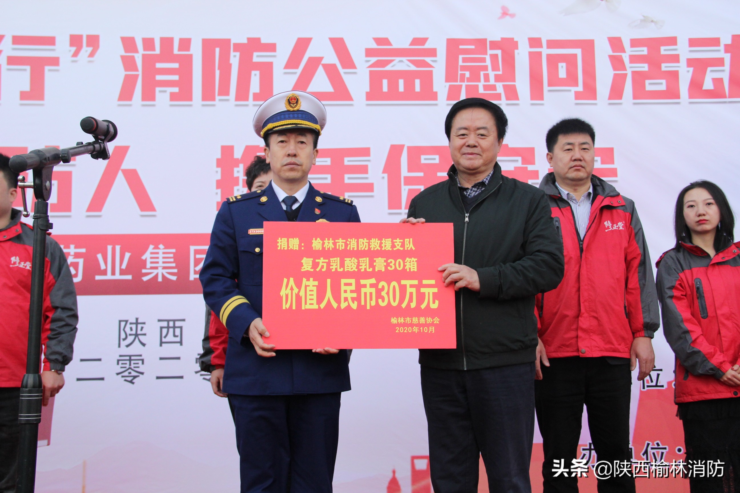 榆林市消防救援中队,榆林市消防救援支队视频