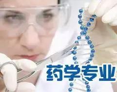 药学专业研究生就业前景如何,药学毕业工作前途在哪里呢