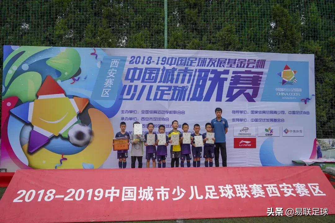 中国足球发展基金会全国总决赛,2019中国足球发展基金会杯