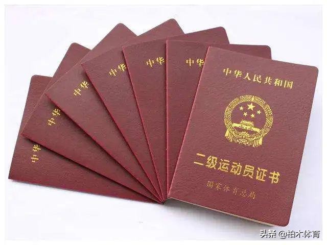 二级运动员证书可以随便撤吗,什么情况取消国家二级运动员证