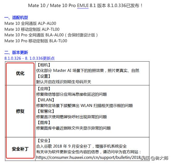 emui9.0升级办法,emui9.0有什么更新